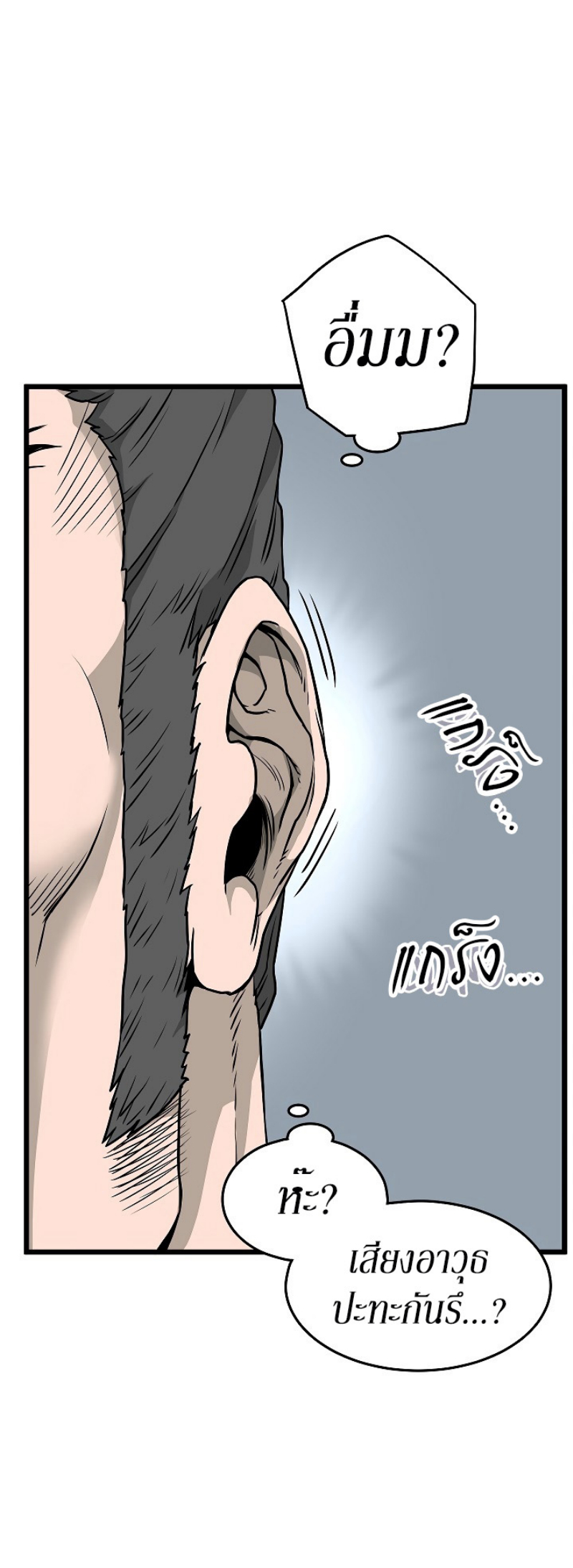 เธญเนเธฒเธเธกเธฑเธเธเธฐ FCmanga