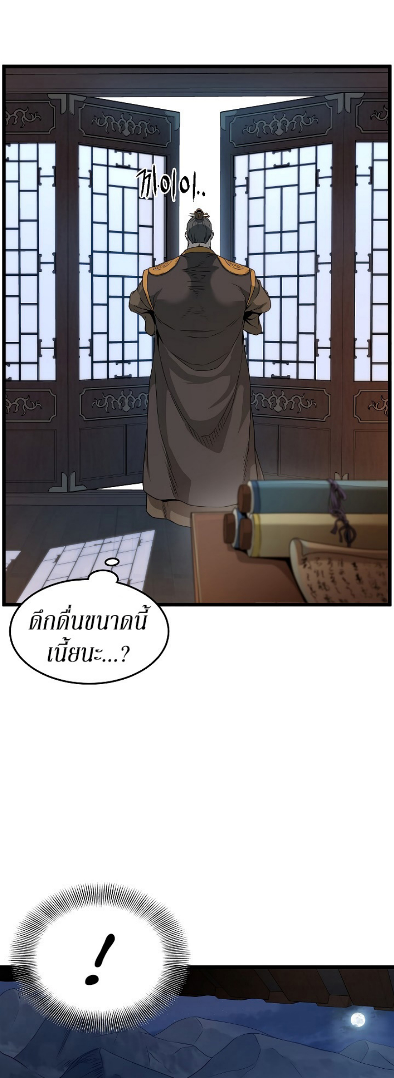 เธญเนเธฒเธเธกเธฑเธเธเธฐ FCmanga