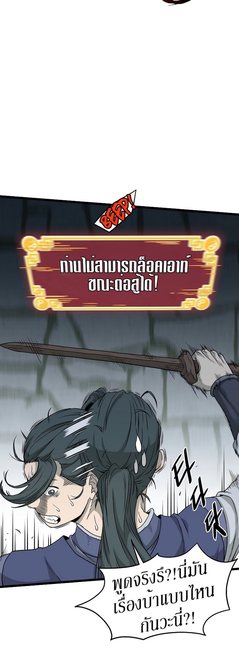 เธญเนเธฒเธเธกเธฑเธเธเธฐ FCmanga