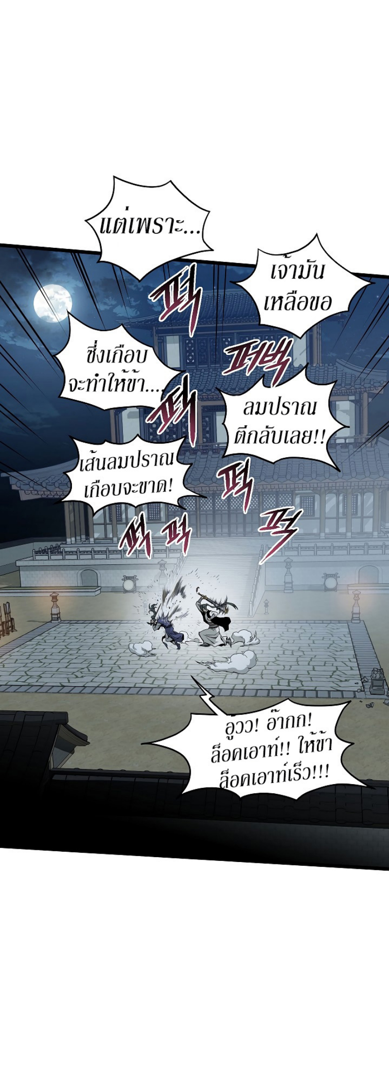 เธญเนเธฒเธเธกเธฑเธเธเธฐ FCmanga