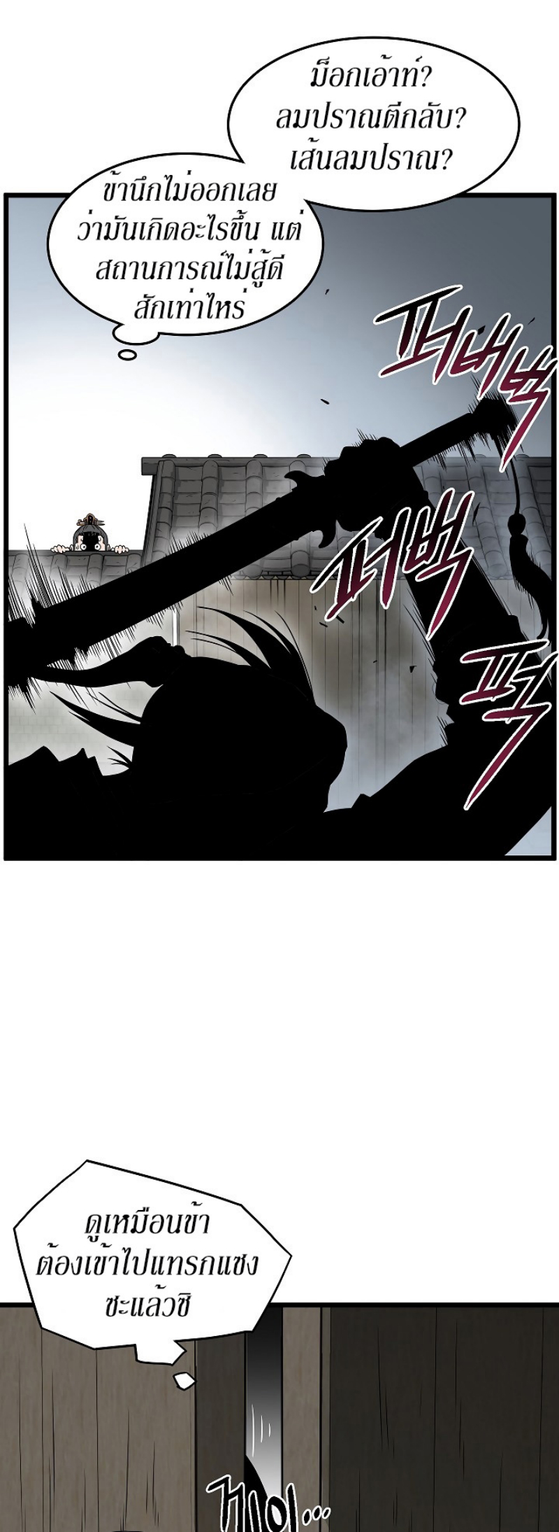 เธญเนเธฒเธเธกเธฑเธเธเธฐ FCmanga