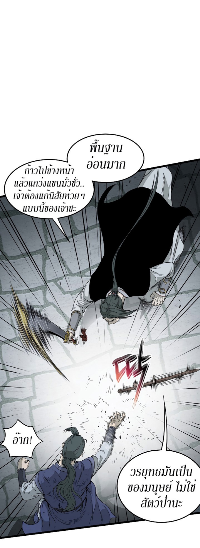 เธญเนเธฒเธเธกเธฑเธเธเธฐ FCmanga