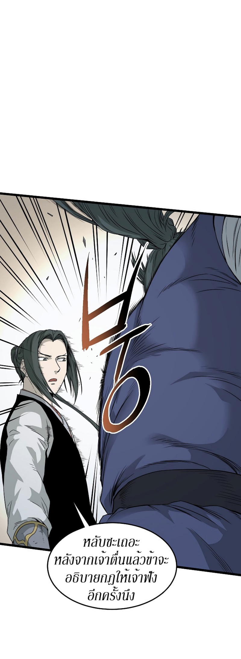 เธญเนเธฒเธเธกเธฑเธเธเธฐ FCmanga