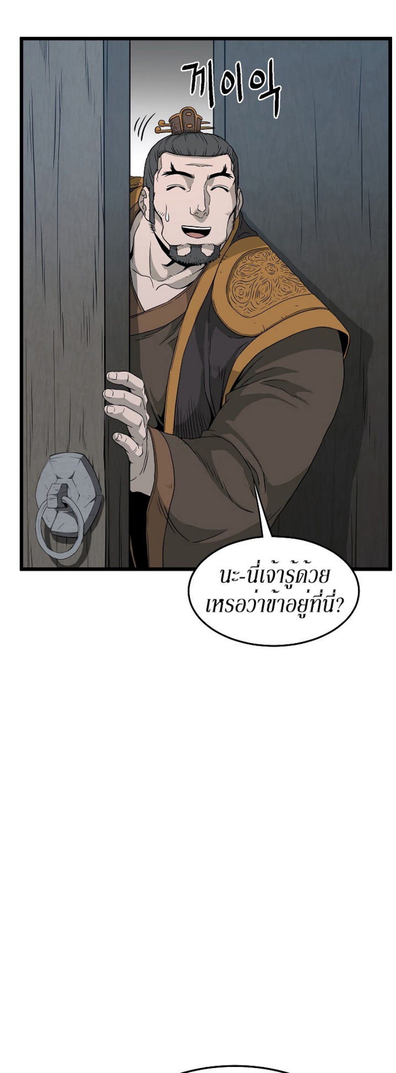 เธญเนเธฒเธเธกเธฑเธเธเธฐ FCmanga