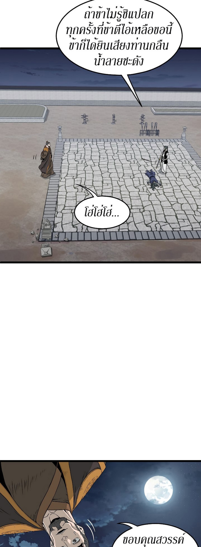 เธญเนเธฒเธเธกเธฑเธเธเธฐ FCmanga