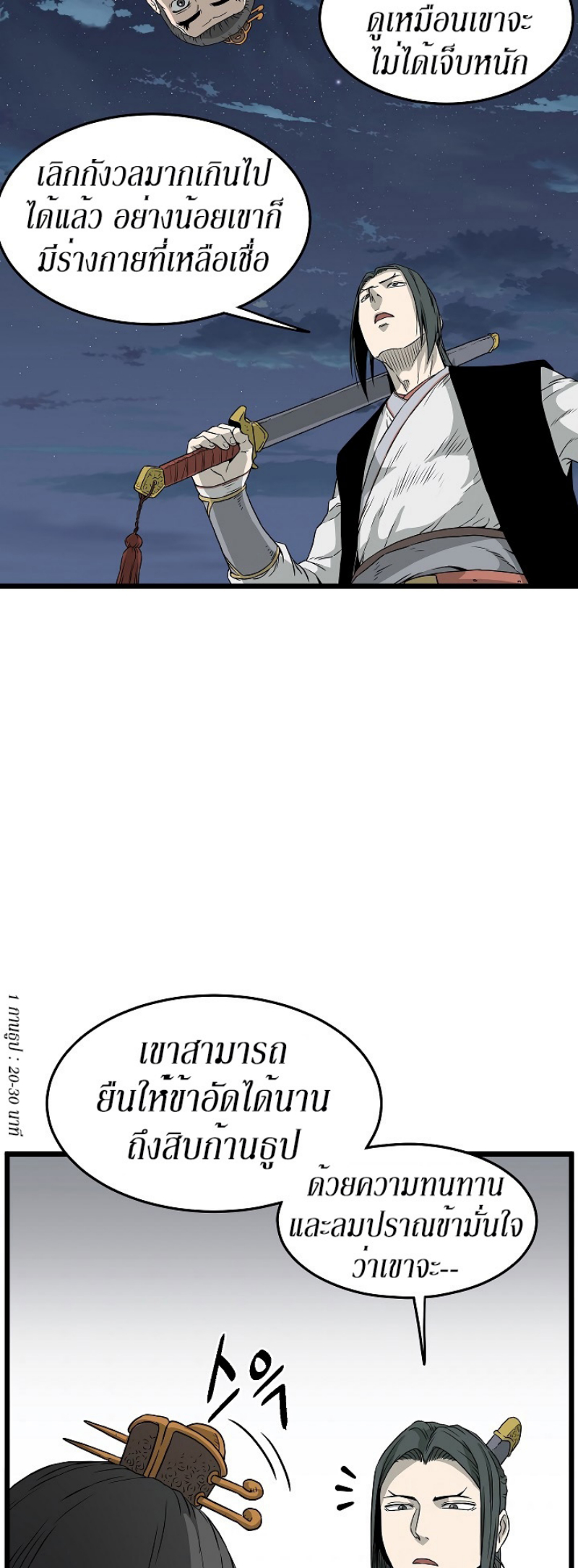 เธญเนเธฒเธเธกเธฑเธเธเธฐ FCmanga
