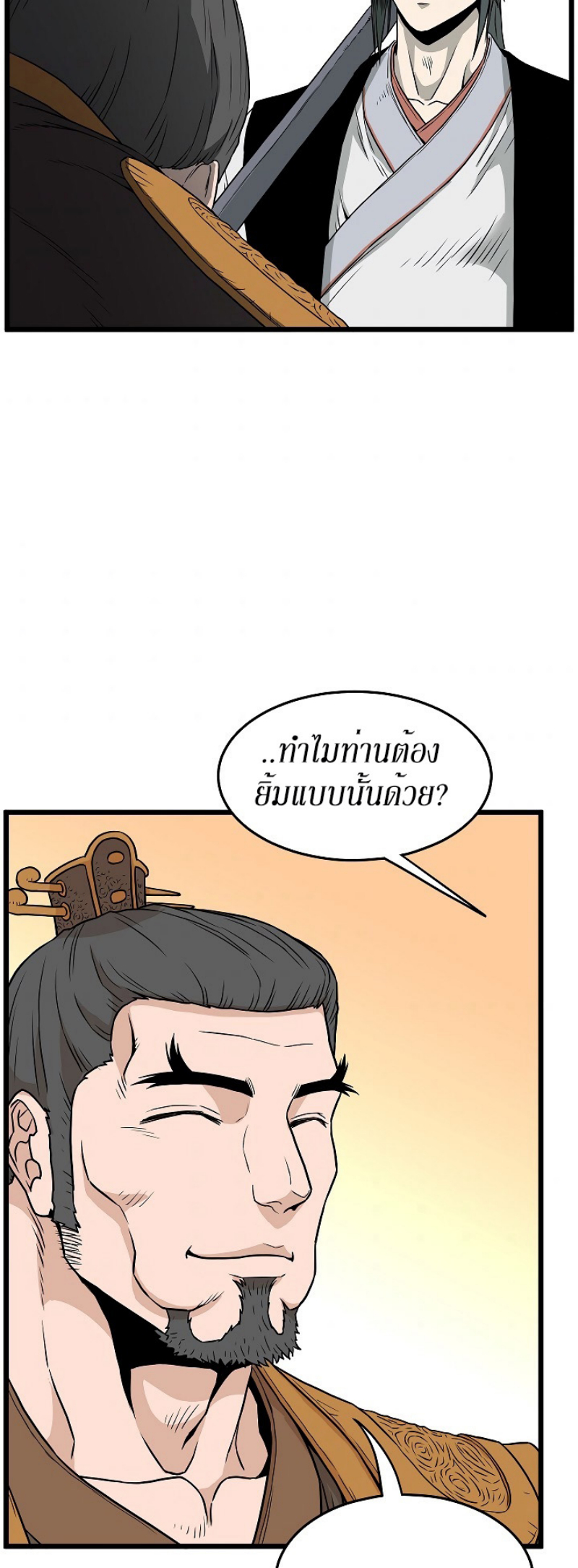 เธญเนเธฒเธเธกเธฑเธเธเธฐ FCmanga