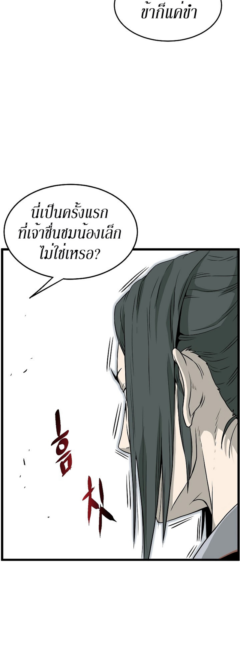 เธญเนเธฒเธเธกเธฑเธเธเธฐ FCmanga