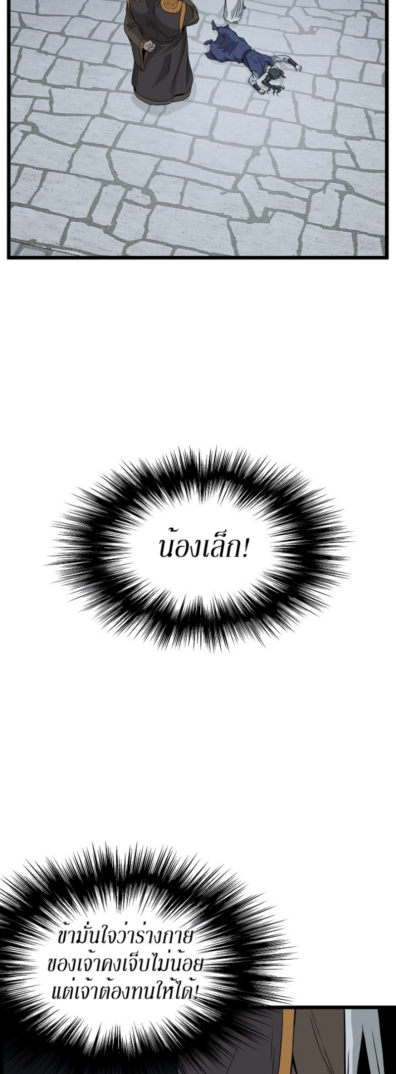 เธญเนเธฒเธเธกเธฑเธเธเธฐ FCmanga