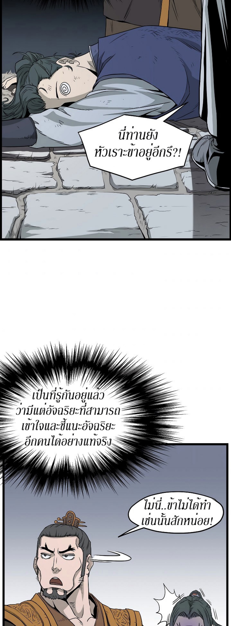 เธญเนเธฒเธเธกเธฑเธเธเธฐ FCmanga