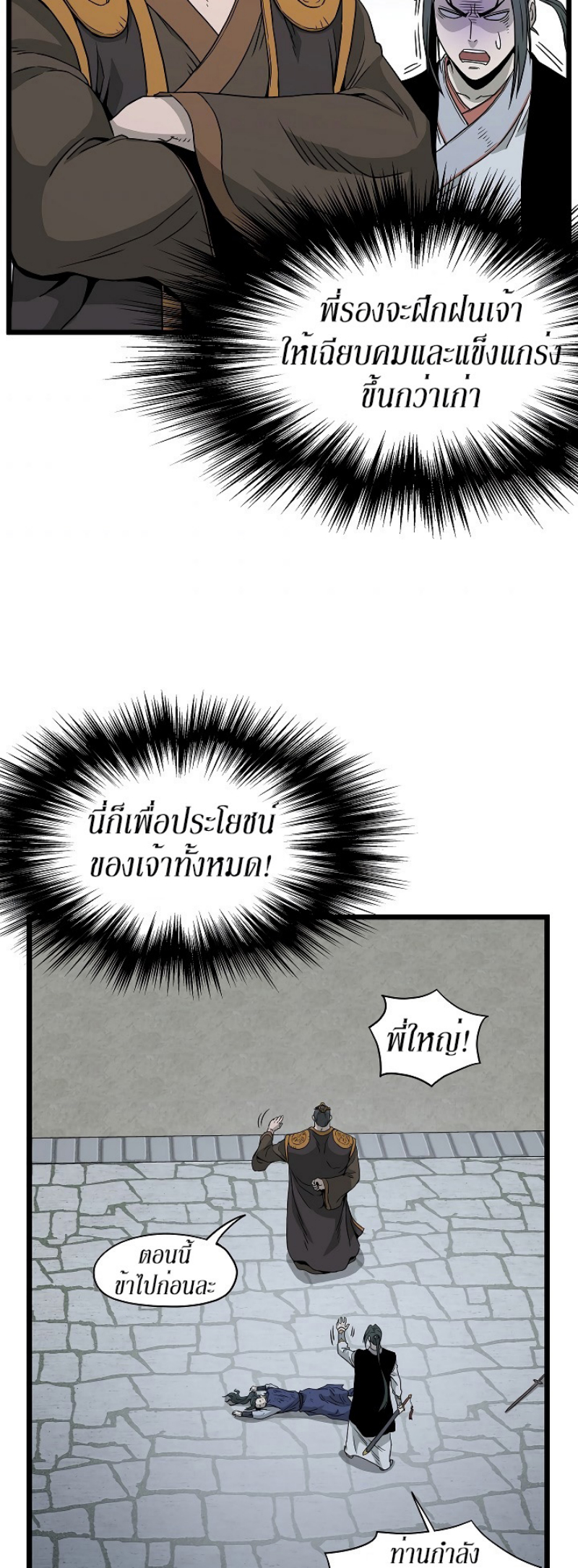 เธญเนเธฒเธเธกเธฑเธเธเธฐ FCmanga