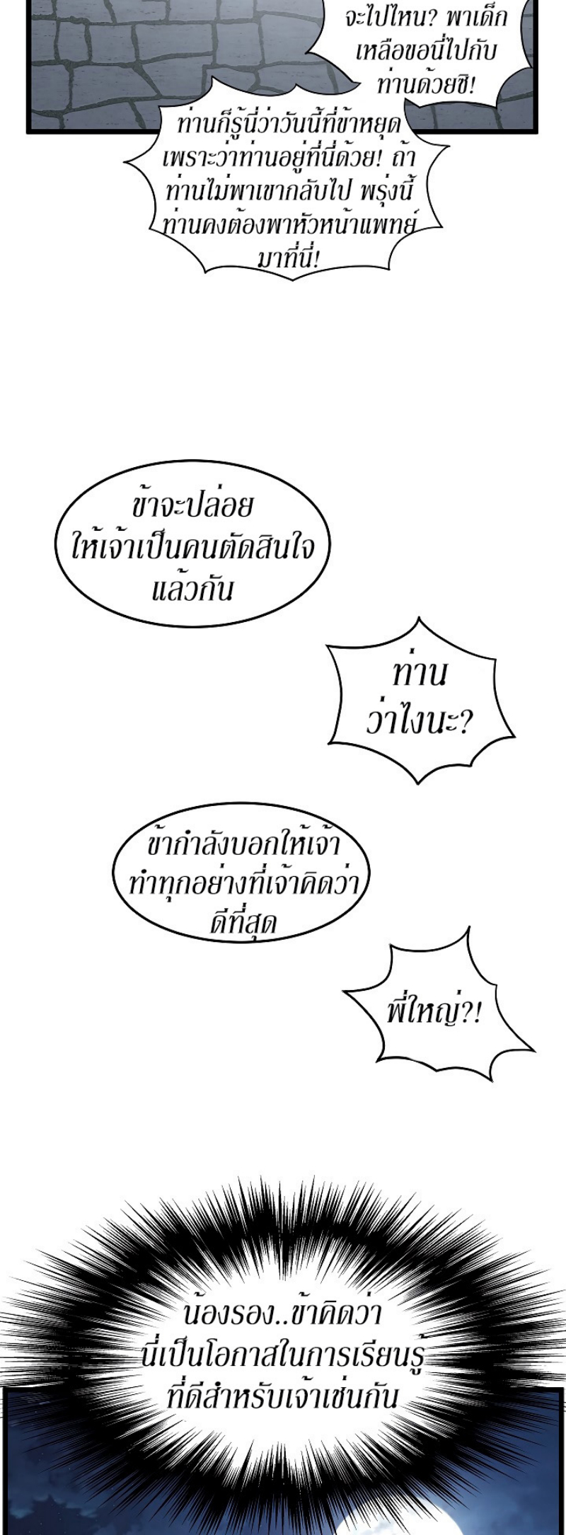 เธญเนเธฒเธเธกเธฑเธเธเธฐ FCmanga