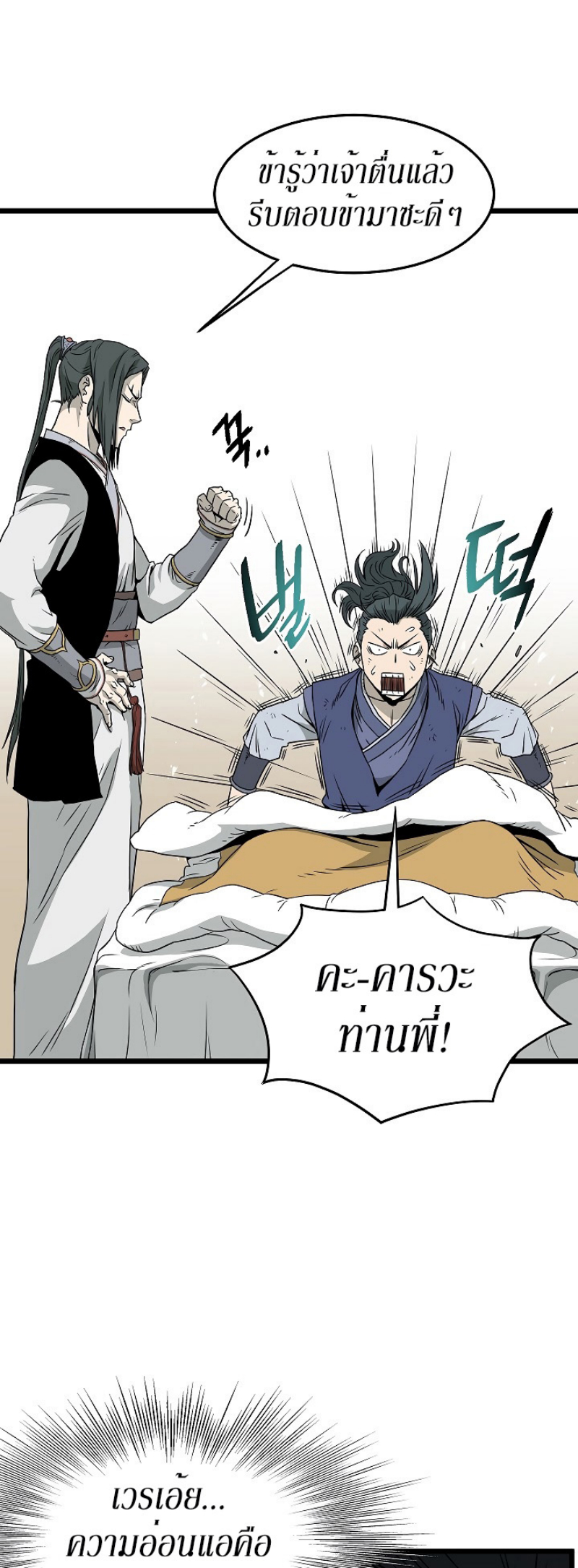 เธญเนเธฒเธเธกเธฑเธเธเธฐ FCmanga