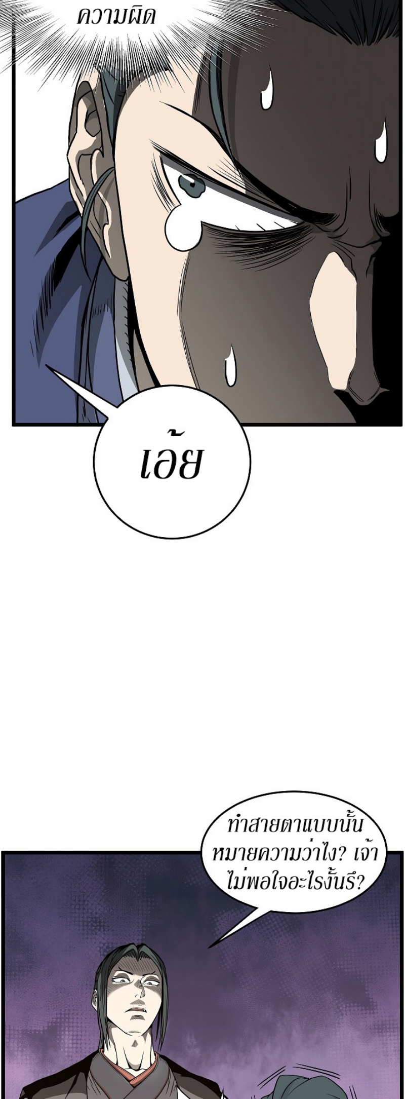 เธญเนเธฒเธเธกเธฑเธเธเธฐ FCmanga