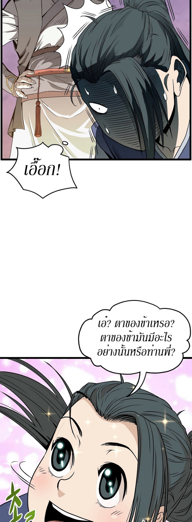 เธญเนเธฒเธเธกเธฑเธเธเธฐ FCmanga