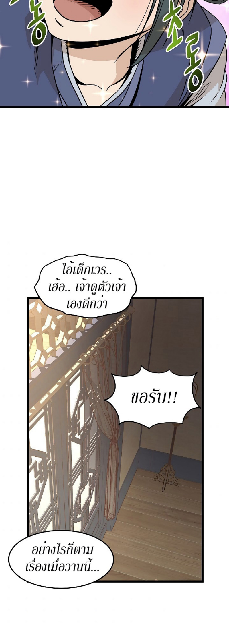 เธญเนเธฒเธเธกเธฑเธเธเธฐ FCmanga