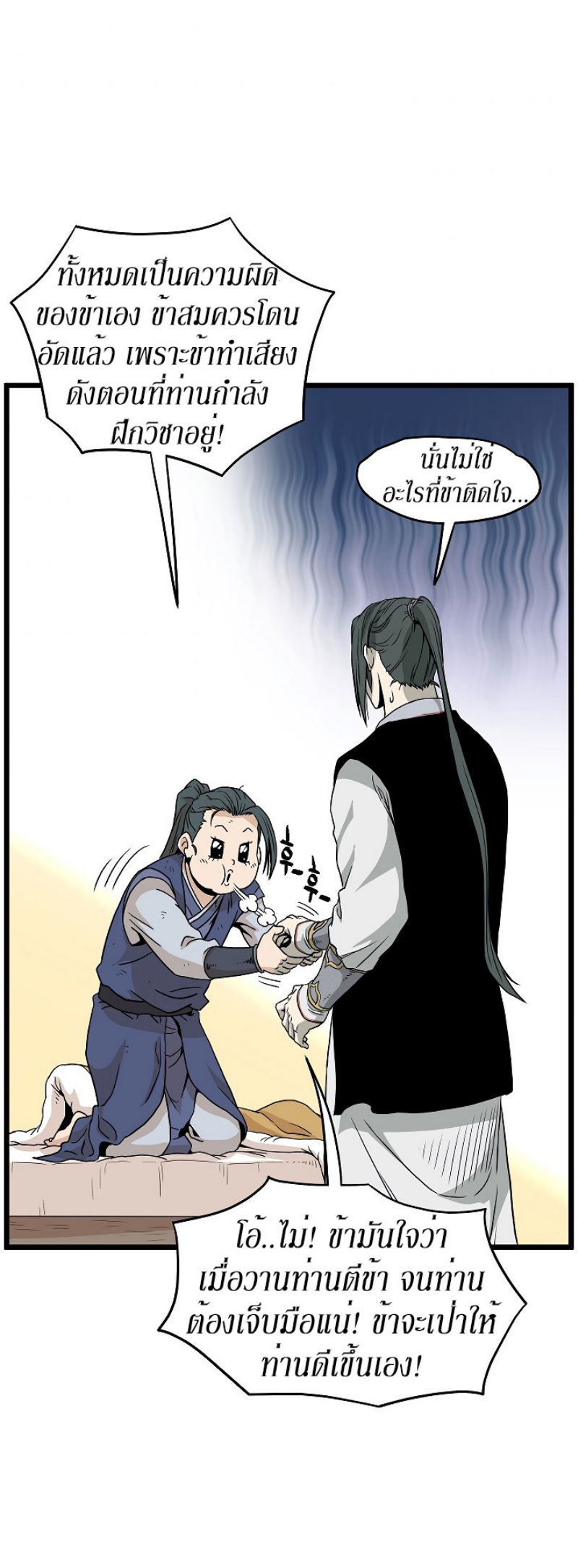 เธญเนเธฒเธเธกเธฑเธเธเธฐ FCmanga