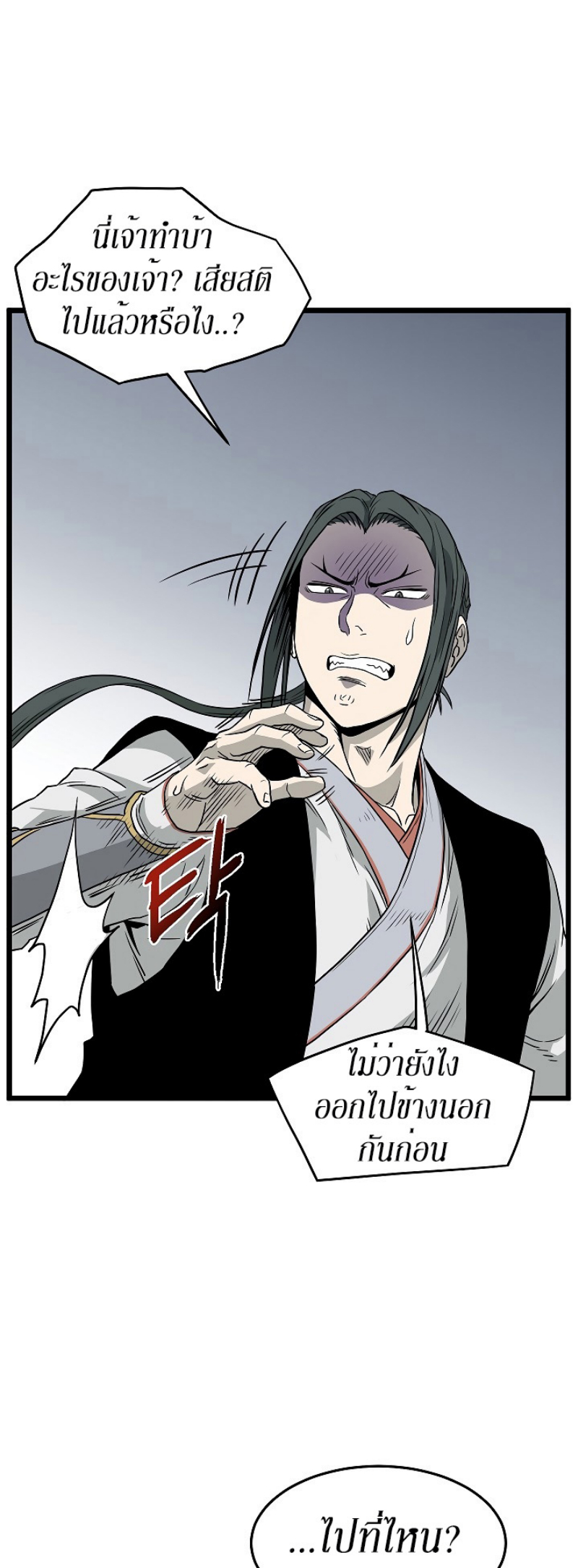 เธญเนเธฒเธเธกเธฑเธเธเธฐ FCmanga