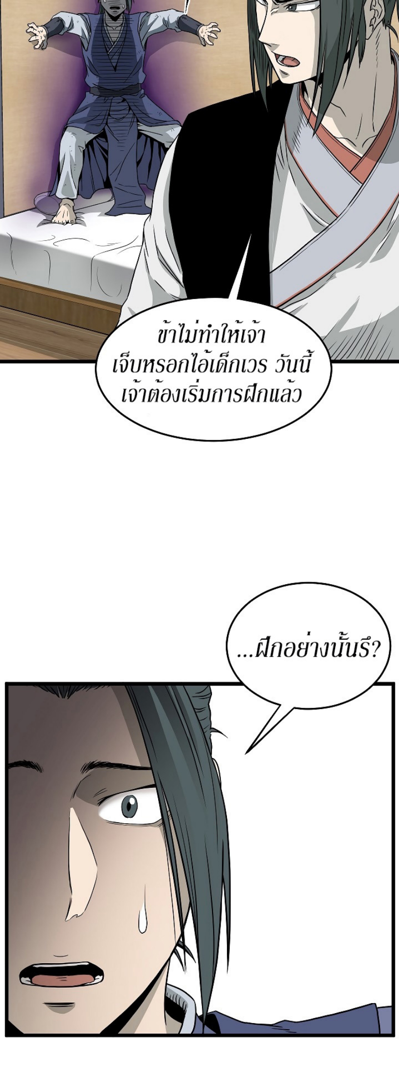 เธญเนเธฒเธเธกเธฑเธเธเธฐ FCmanga