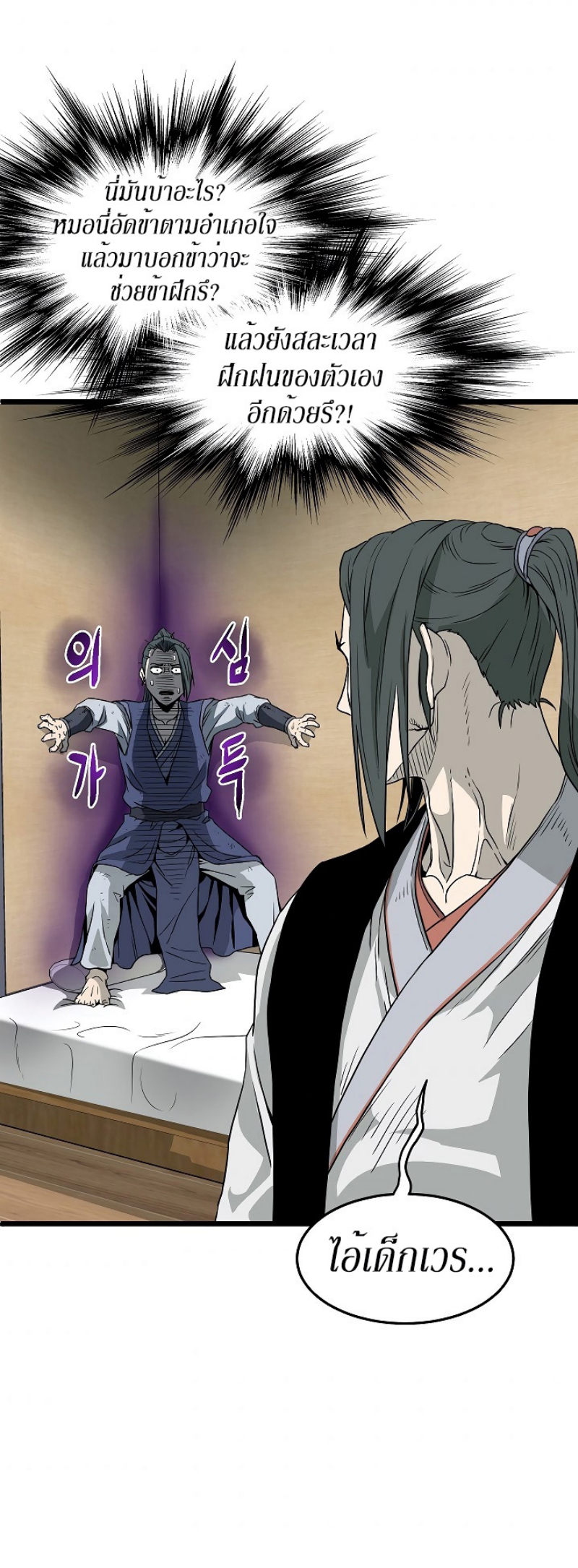 เธญเนเธฒเธเธกเธฑเธเธเธฐ FCmanga
