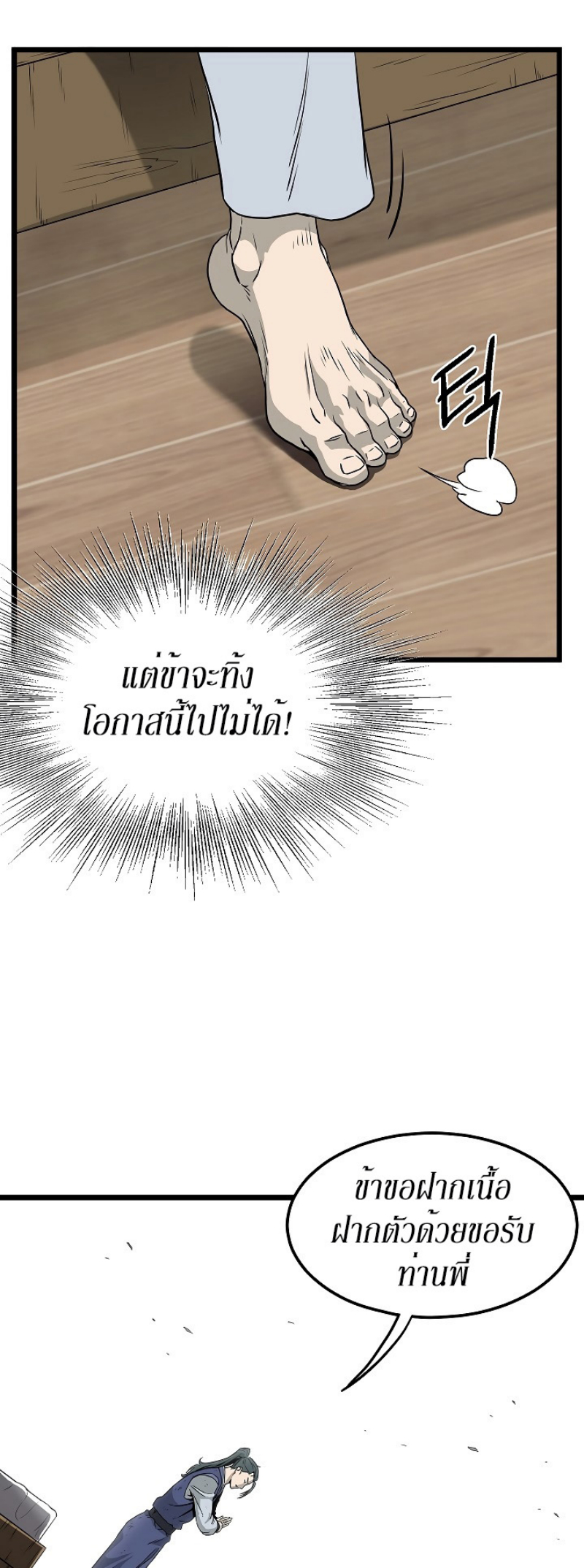 เธญเนเธฒเธเธกเธฑเธเธเธฐ FCmanga