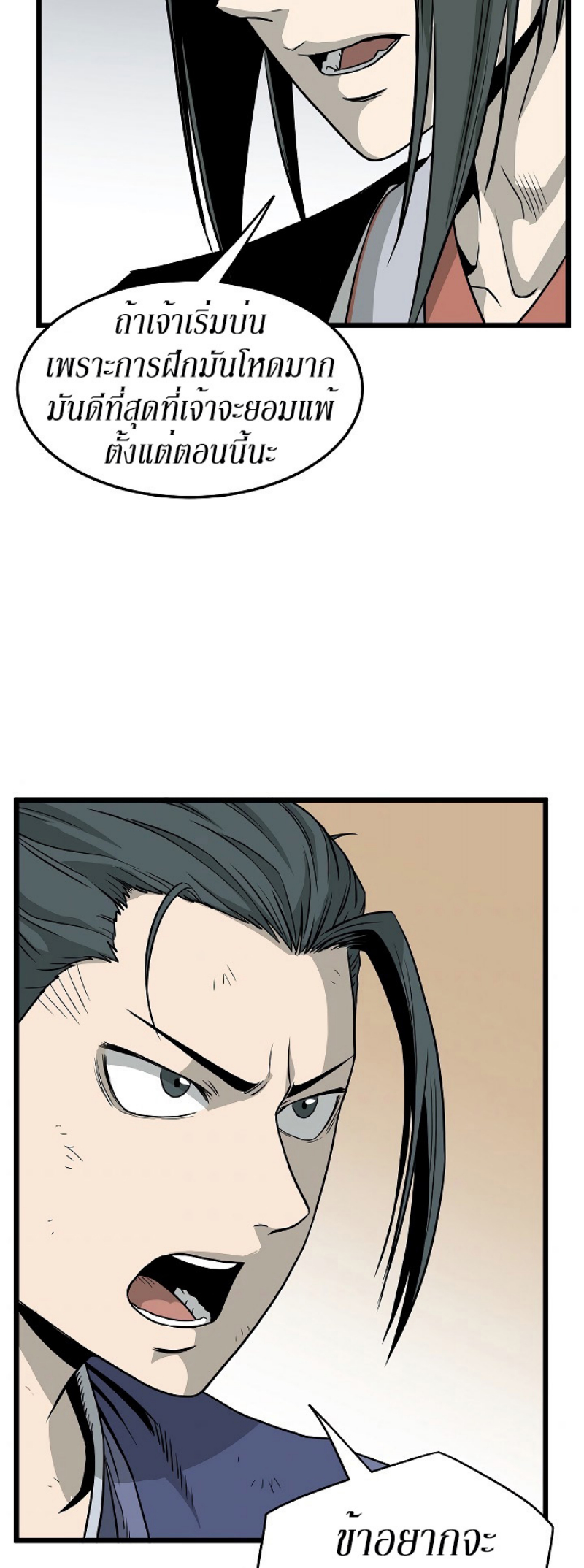 เธญเนเธฒเธเธกเธฑเธเธเธฐ FCmanga