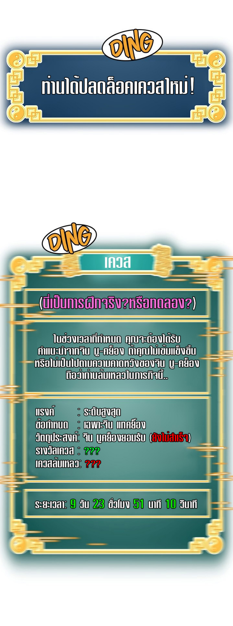 เธญเนเธฒเธเธกเธฑเธเธเธฐ FCmanga