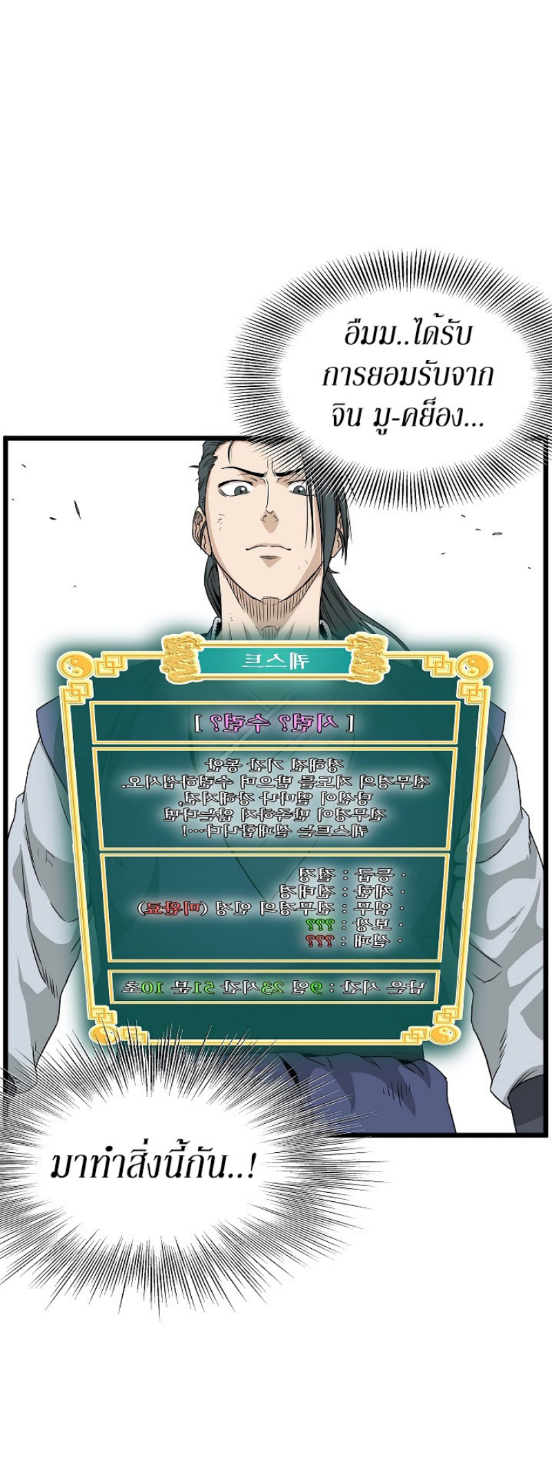 เธญเนเธฒเธเธกเธฑเธเธเธฐ FCmanga