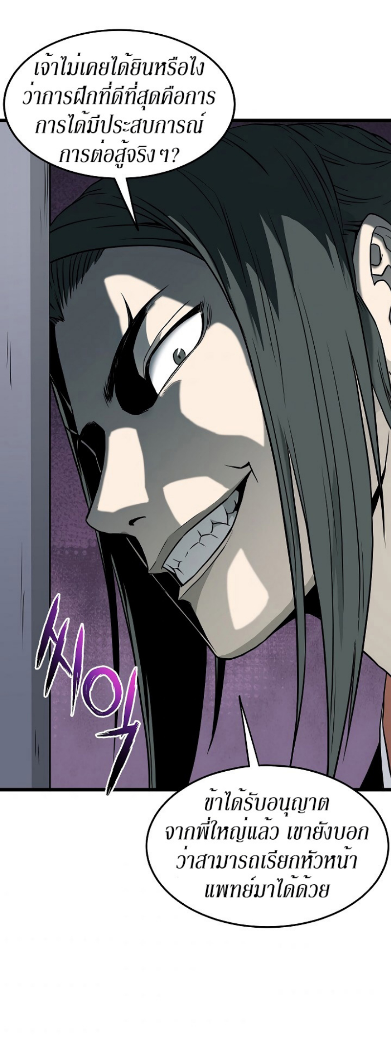 เธญเนเธฒเธเธกเธฑเธเธเธฐ FCmanga