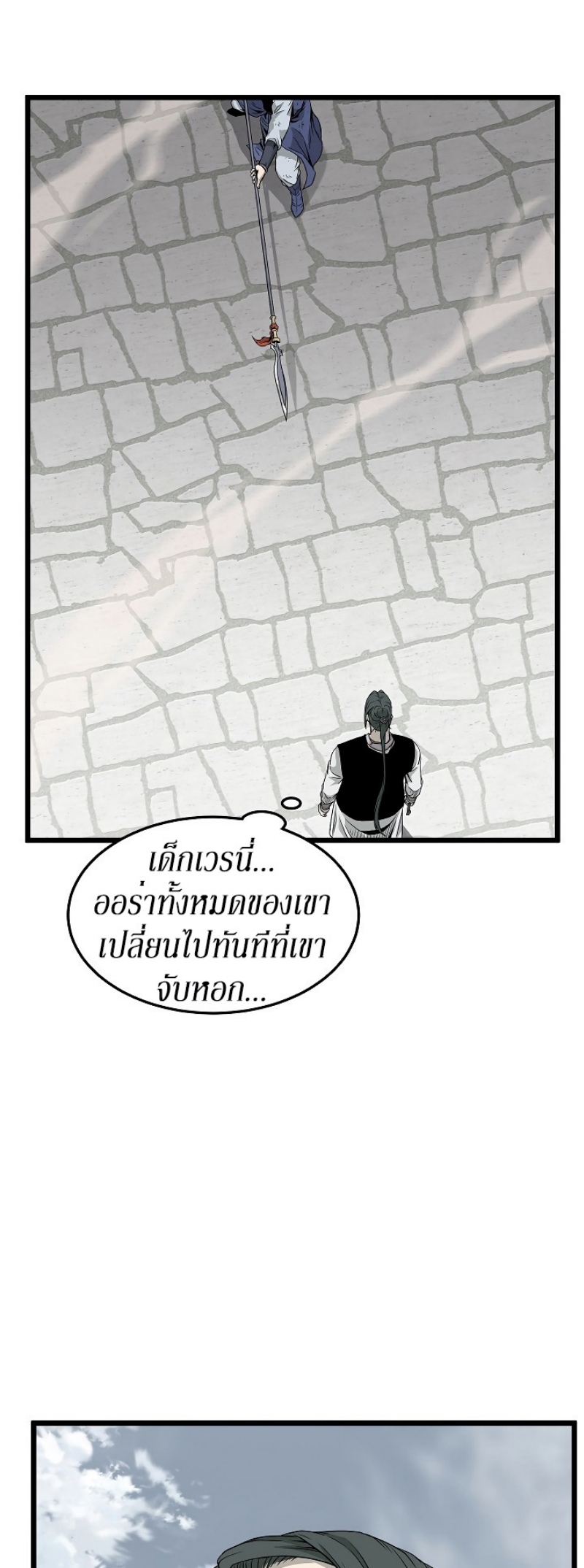 เธญเนเธฒเธเธกเธฑเธเธเธฐ FCmanga