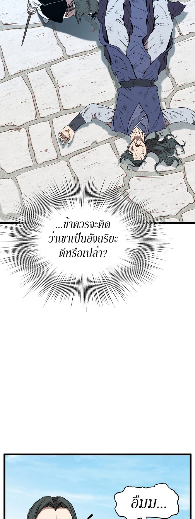 เธญเนเธฒเธเธกเธฑเธเธเธฐ FCmanga