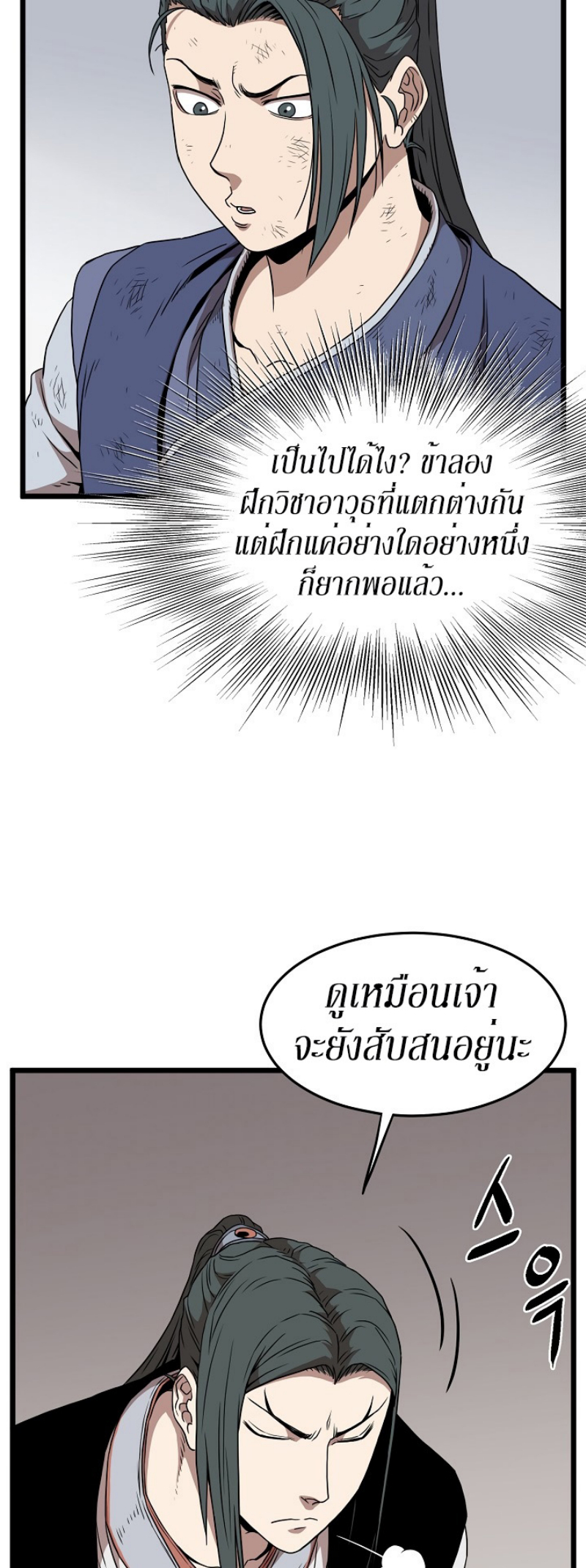 เธญเนเธฒเธเธกเธฑเธเธเธฐ FCmanga