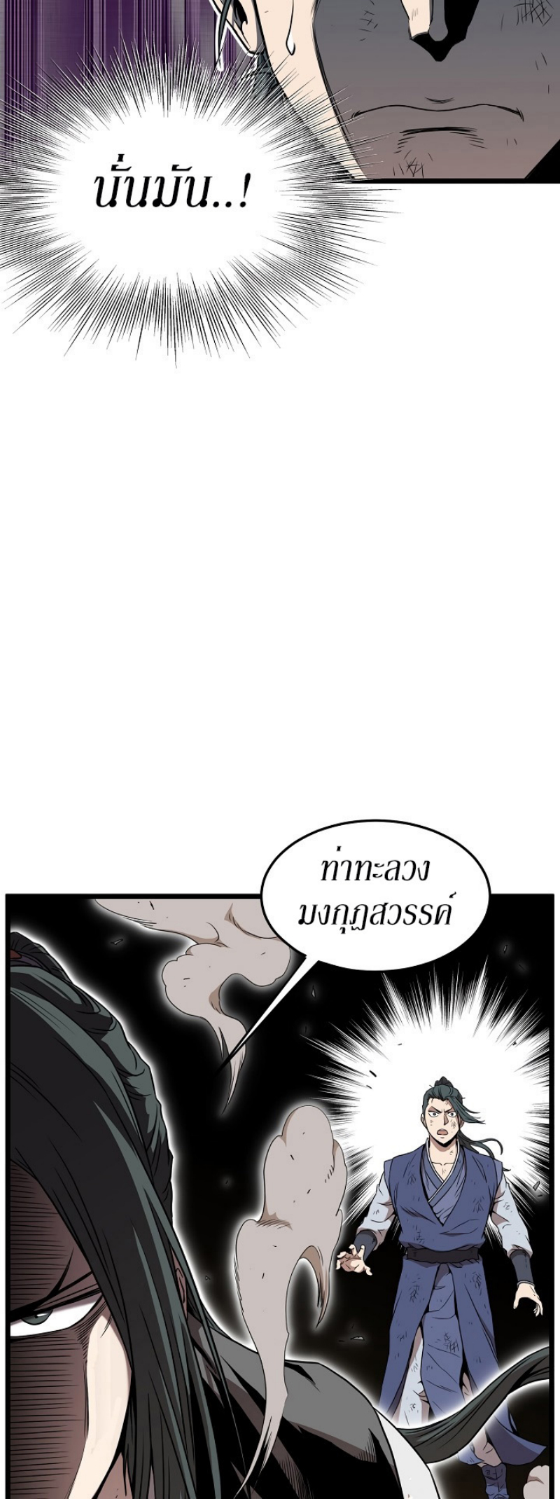 เธญเนเธฒเธเธกเธฑเธเธเธฐ FCmanga