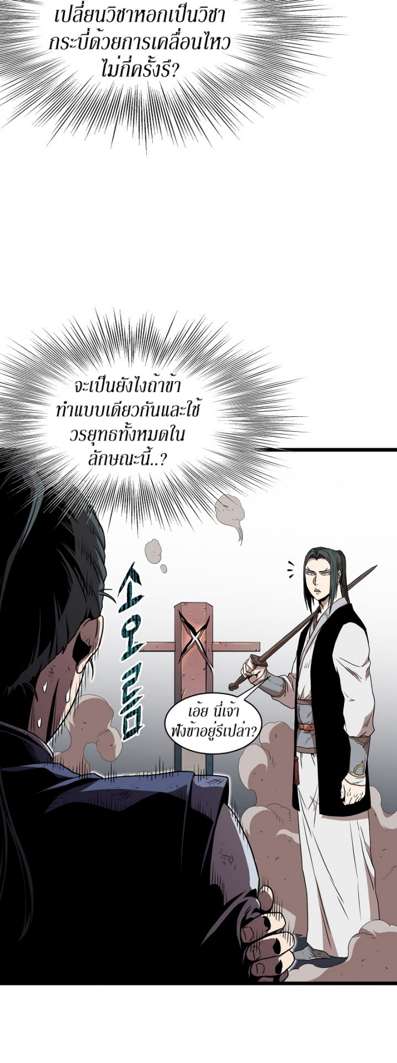 เธญเนเธฒเธเธกเธฑเธเธเธฐ FCmanga