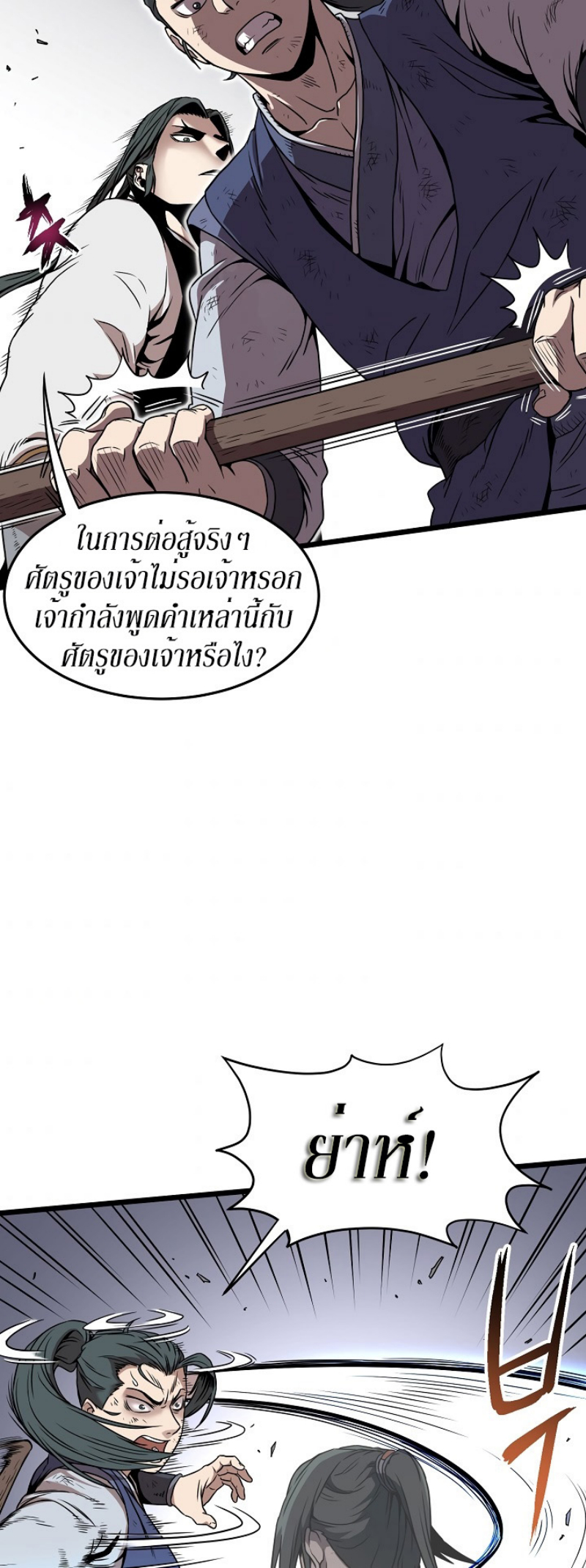 เธญเนเธฒเธเธกเธฑเธเธเธฐ FCmanga