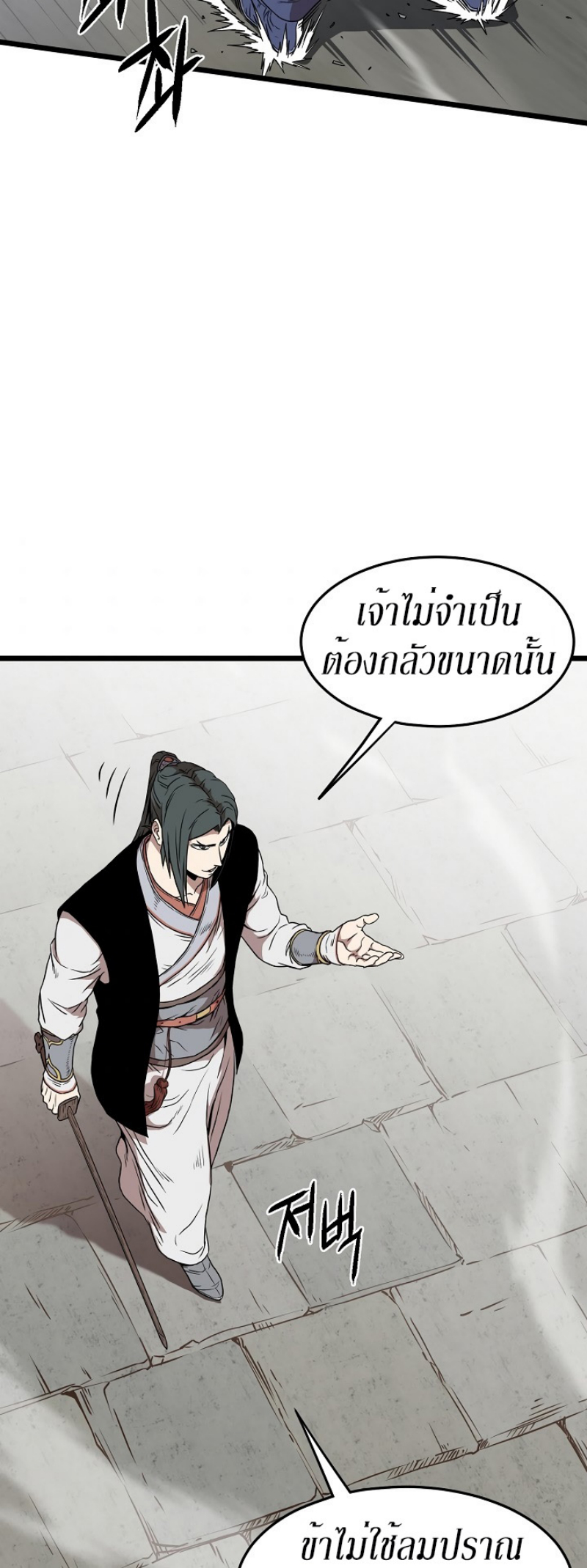 เธญเนเธฒเธเธกเธฑเธเธเธฐ FCmanga