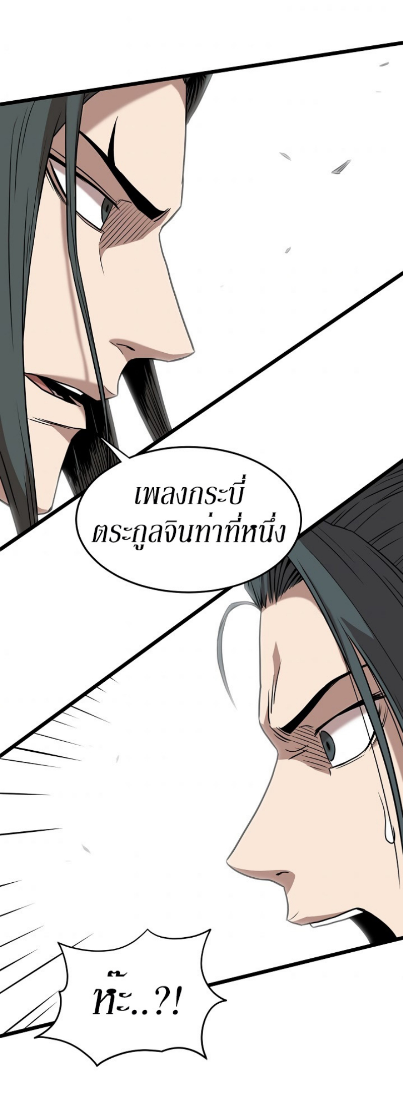 เธญเนเธฒเธเธกเธฑเธเธเธฐ FCmanga
