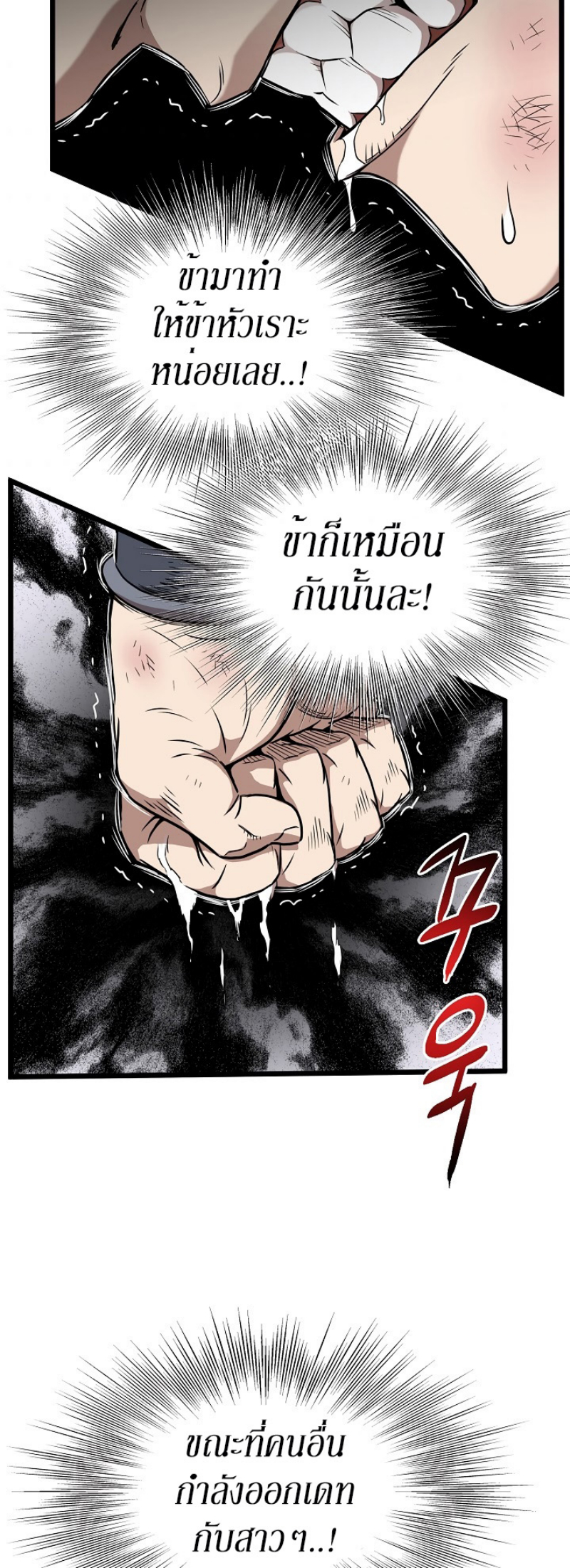 เธญเนเธฒเธเธกเธฑเธเธเธฐ FCmanga