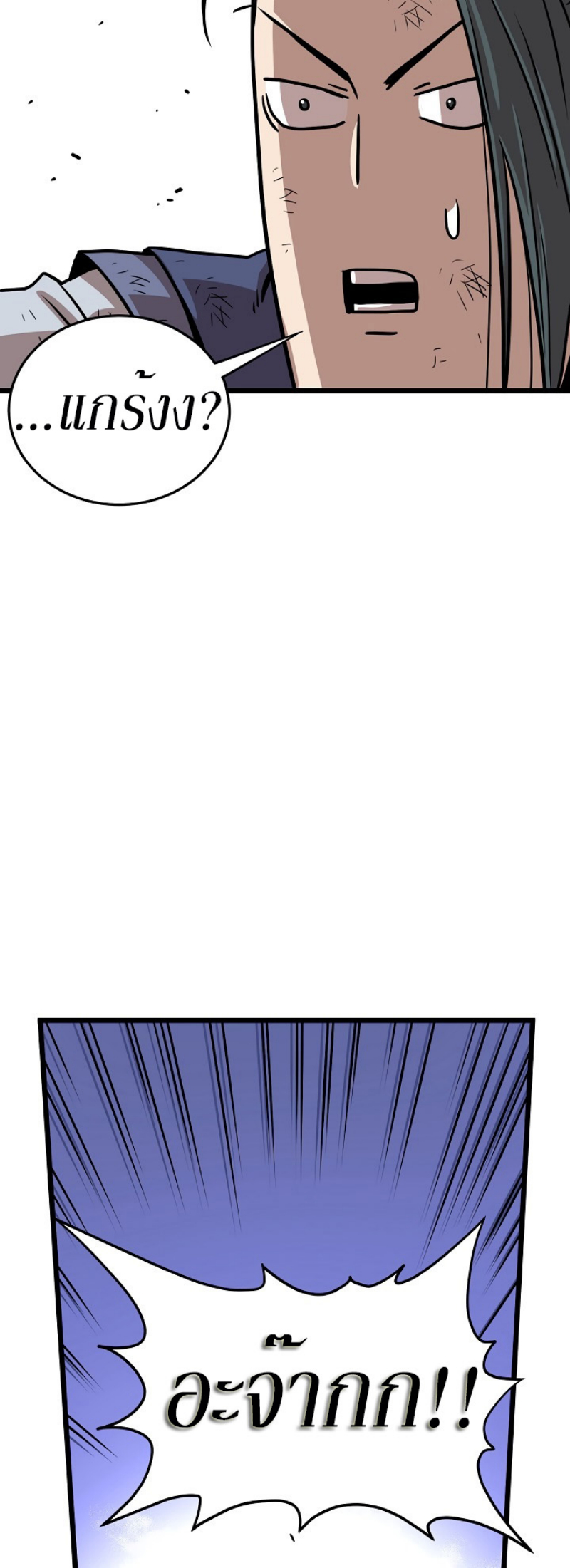 เธญเนเธฒเธเธกเธฑเธเธเธฐ FCmanga