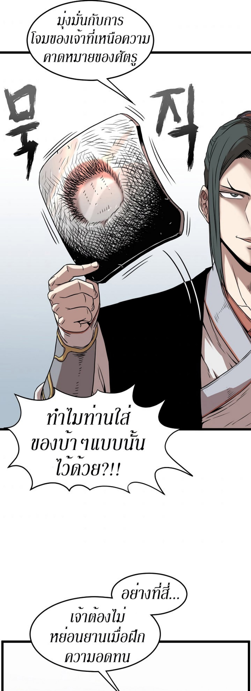 เธญเนเธฒเธเธกเธฑเธเธเธฐ FCmanga