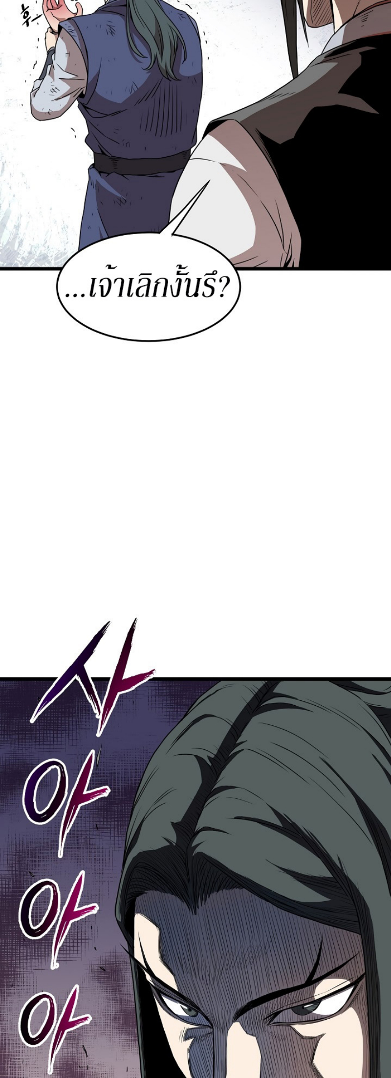 เธญเนเธฒเธเธกเธฑเธเธเธฐ FCmanga