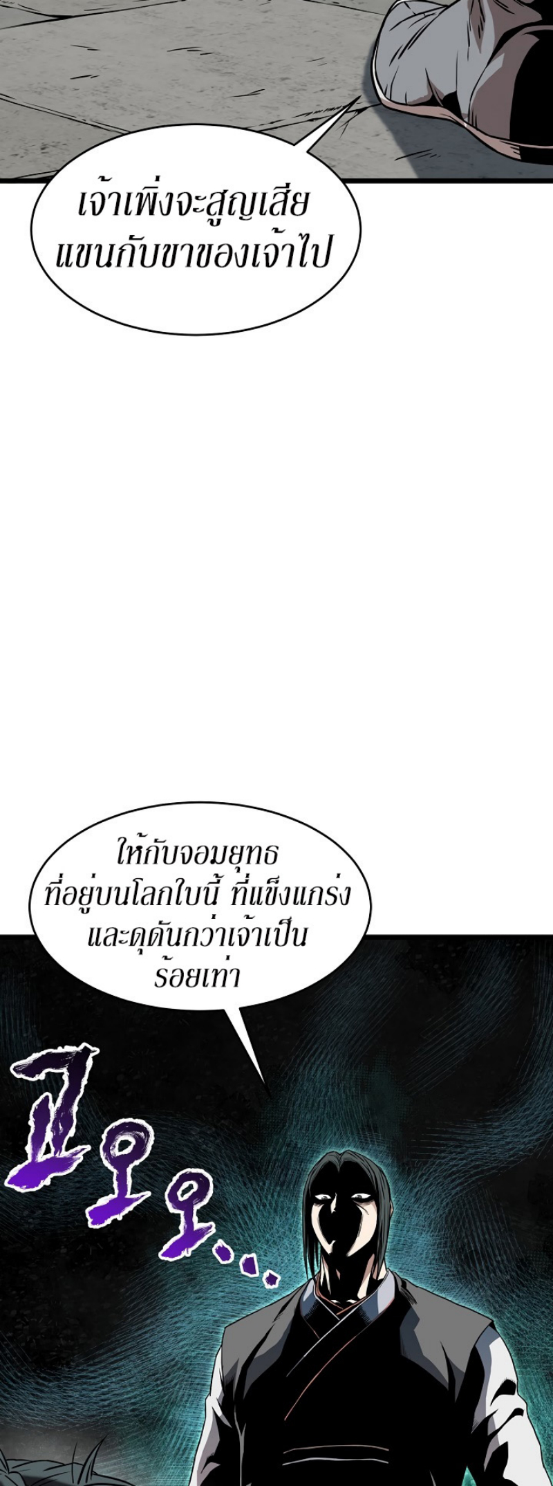 เธญเนเธฒเธเธกเธฑเธเธเธฐ FCmanga