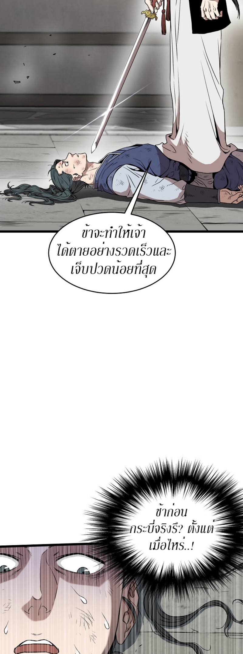 เธญเนเธฒเธเธกเธฑเธเธเธฐ FCmanga