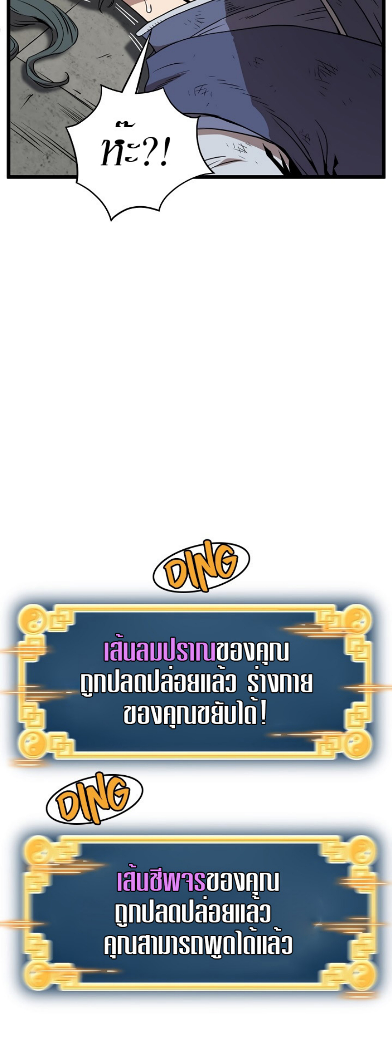 เธญเนเธฒเธเธกเธฑเธเธเธฐ FCmanga
