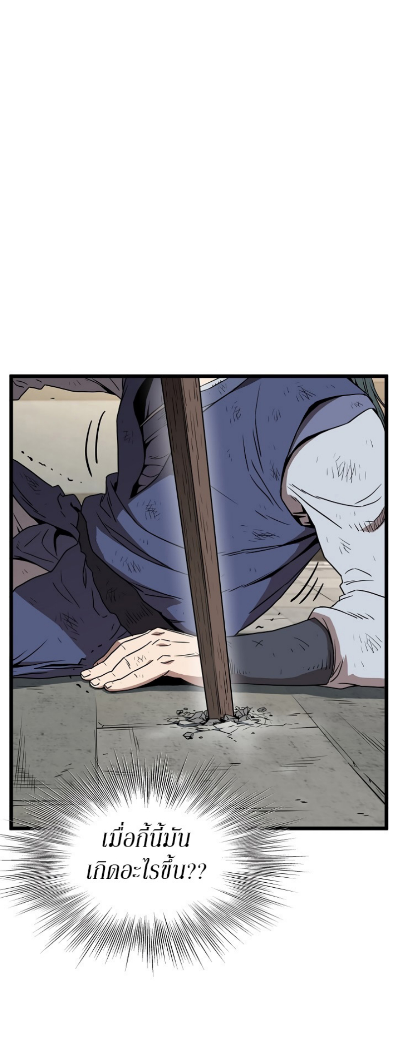 เธญเนเธฒเธเธกเธฑเธเธเธฐ FCmanga