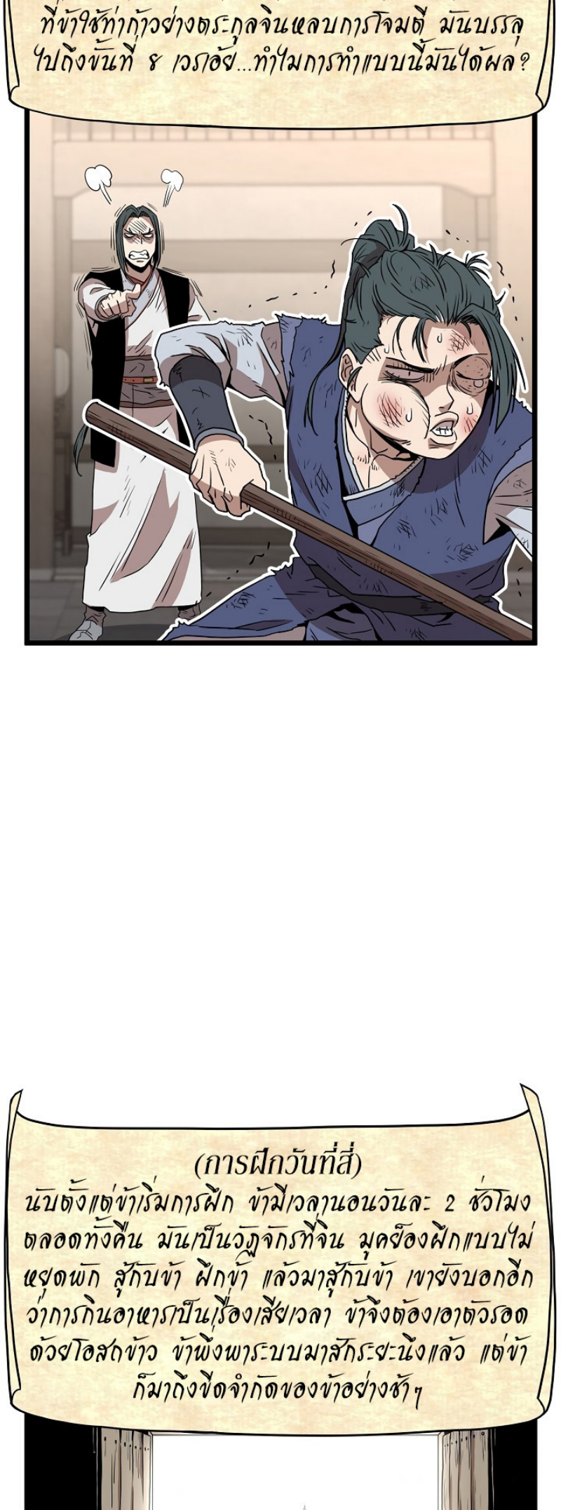เธญเนเธฒเธเธกเธฑเธเธเธฐ FCmanga