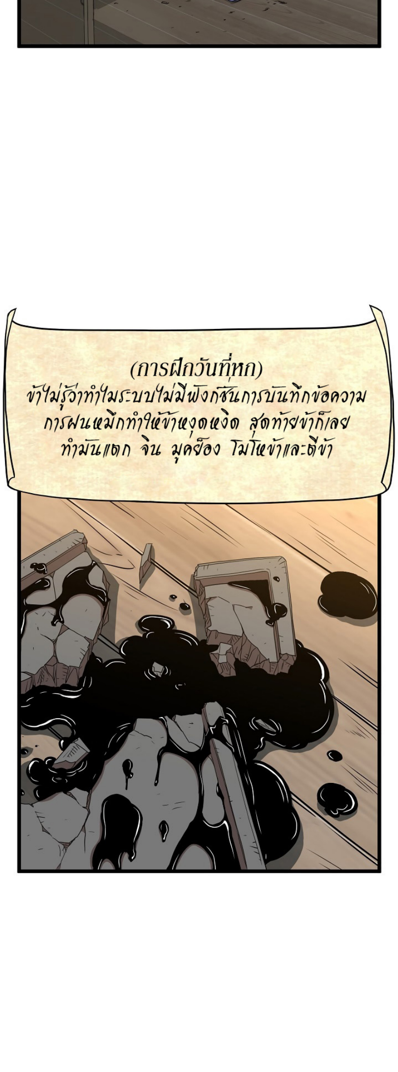 เธญเนเธฒเธเธกเธฑเธเธเธฐ FCmanga