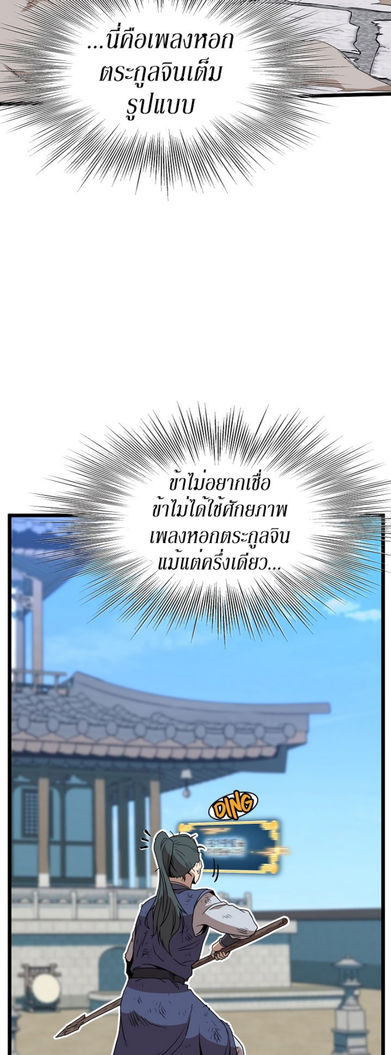 เธญเนเธฒเธเธกเธฑเธเธเธฐ FCmanga