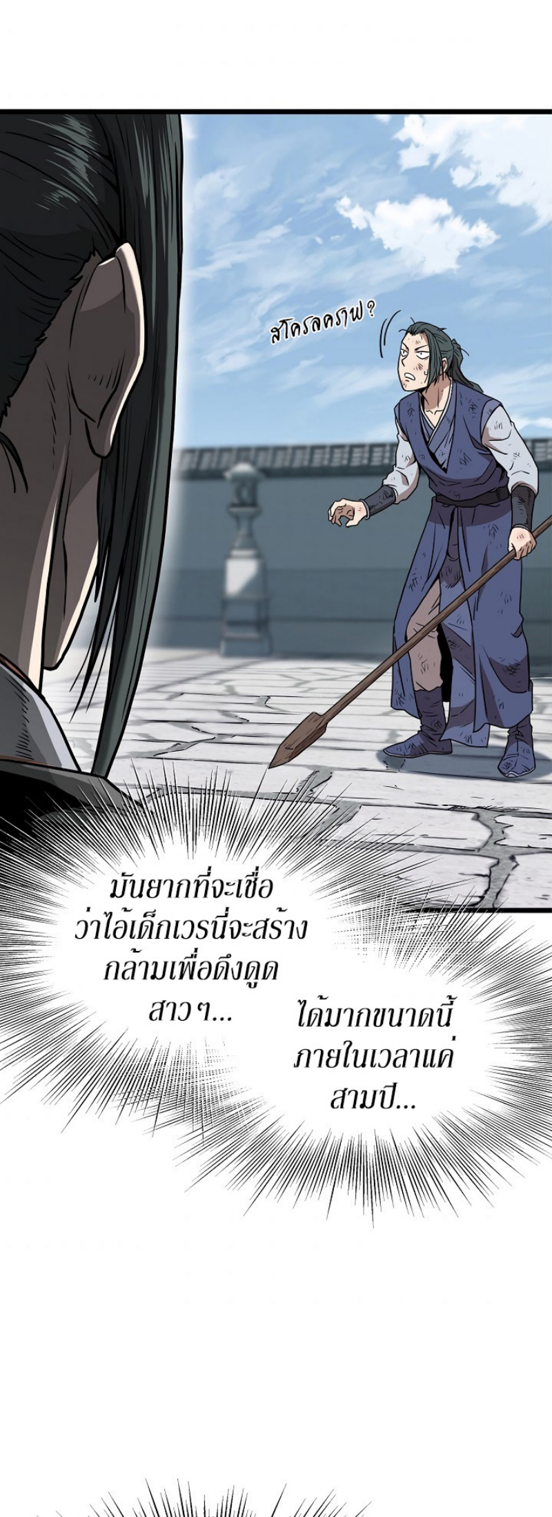 เธญเนเธฒเธเธกเธฑเธเธเธฐ FCmanga