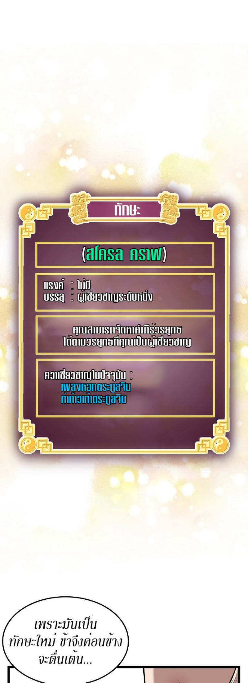 เธญเนเธฒเธเธกเธฑเธเธเธฐ FCmanga